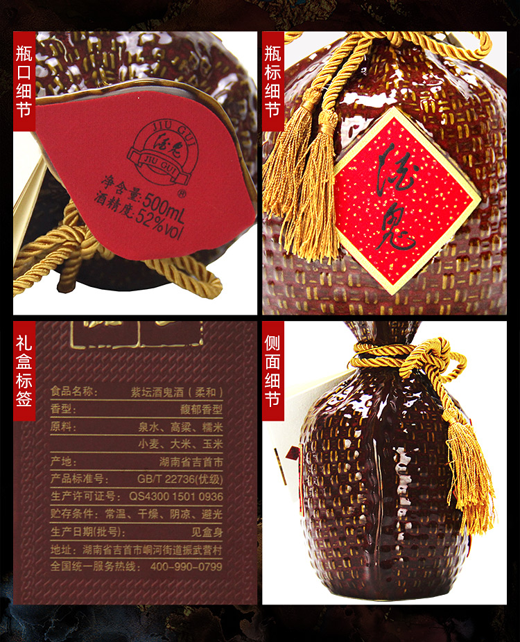 酒鬼(jiugui)白酒 [官方授权]酒鬼酒52度500ml*6瓶装紫坛柔和整箱装 