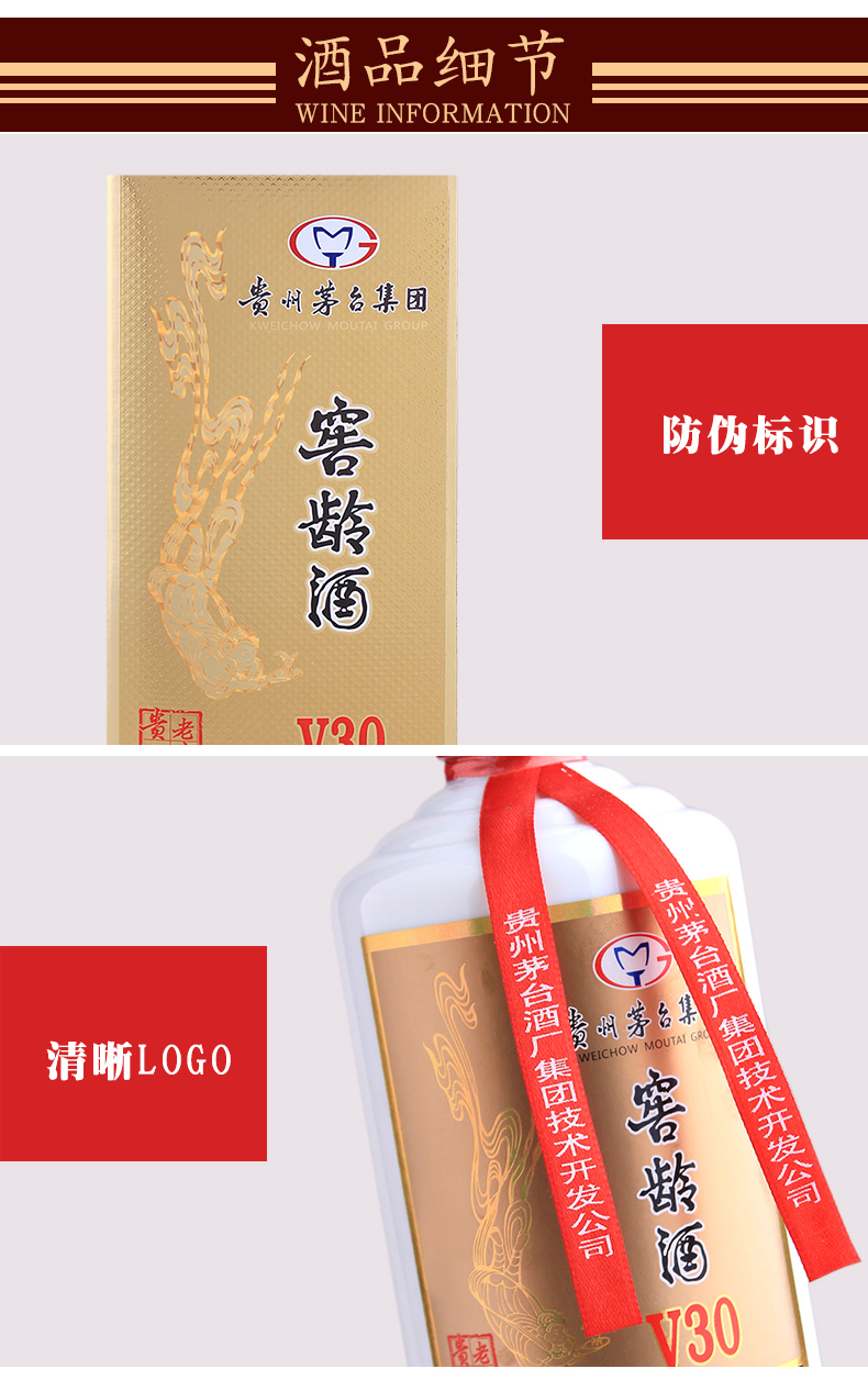 贵州茅台窖龄酒52度图片