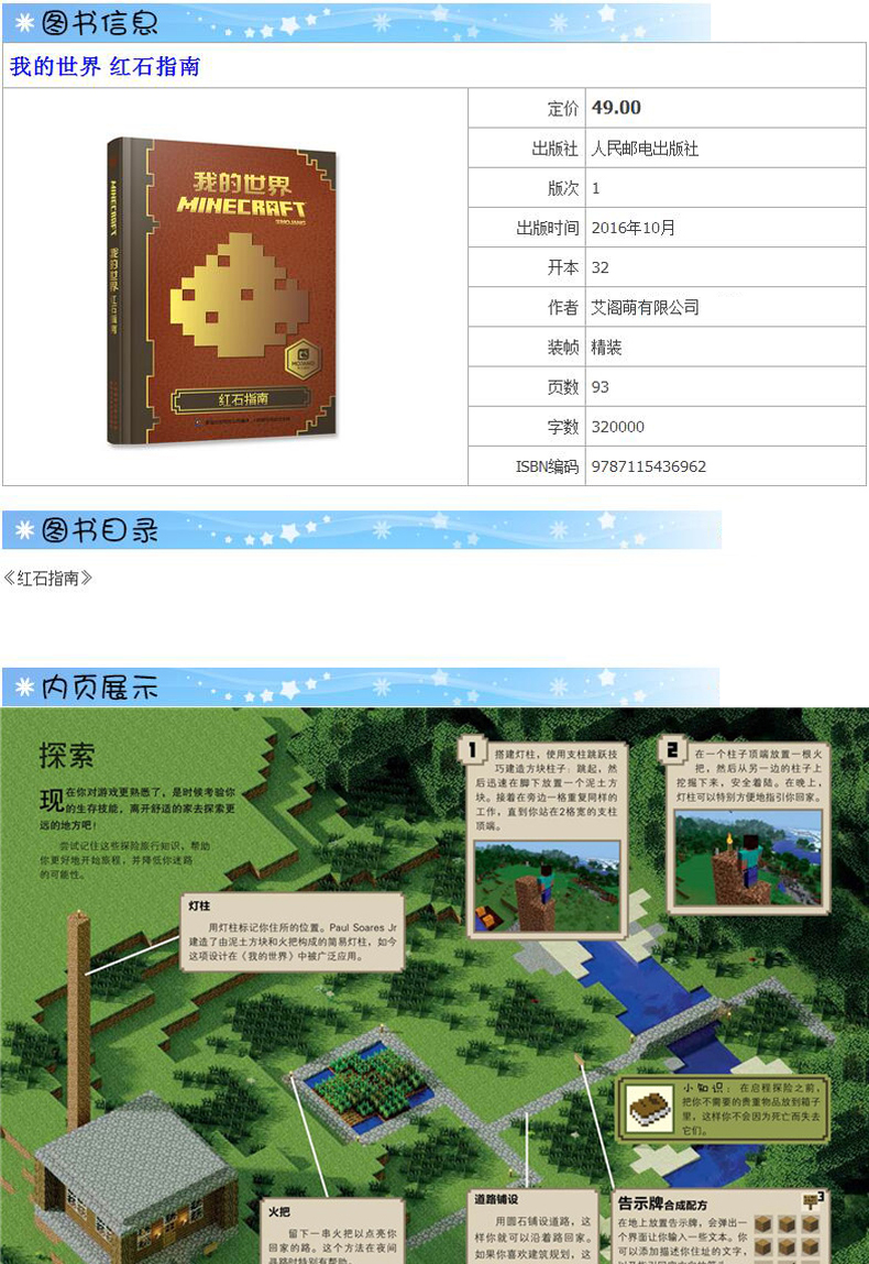 惠典正版正版我的世界書紅石指南樂高書戰鬥指南中文版遊戲配套周邊