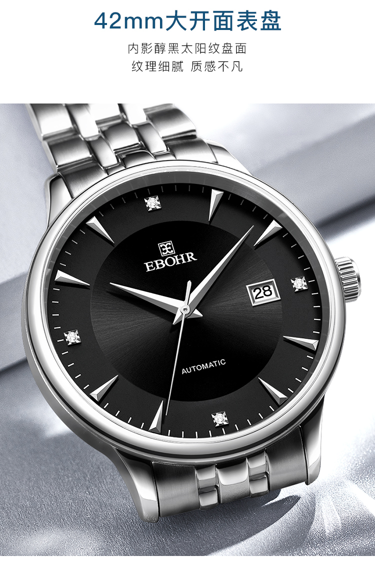 依波ebohr大开面太阳纹表盘机械机芯单日历男款3648