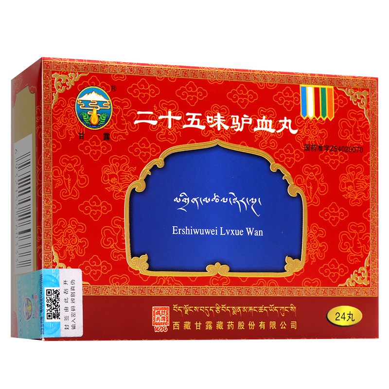 甘露二十五味驴血丸025g24丸