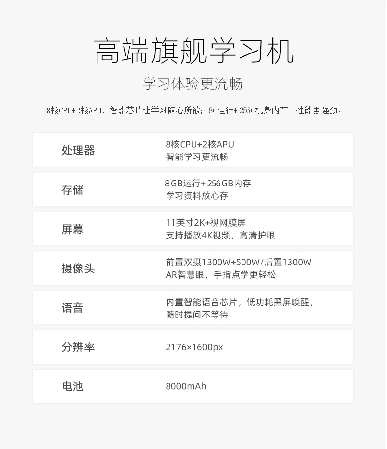 优学派学生平板电脑umix98g2568256g11英寸前置双摄1300w500w后置1300