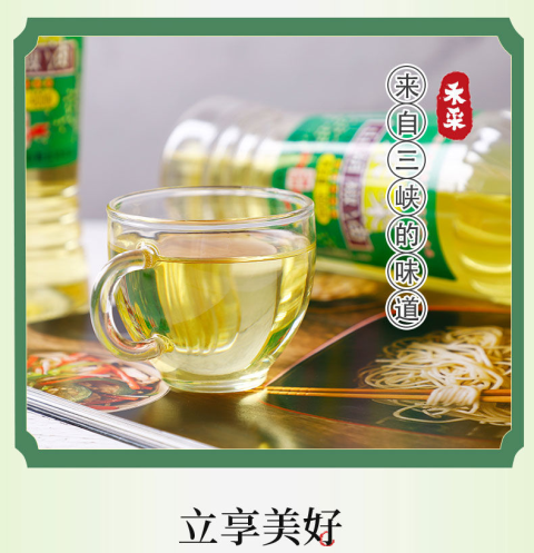 山胡椒油400ml1瓶重庆特产万州禾采山胡椒油400ml调味油浓缩山苍子油