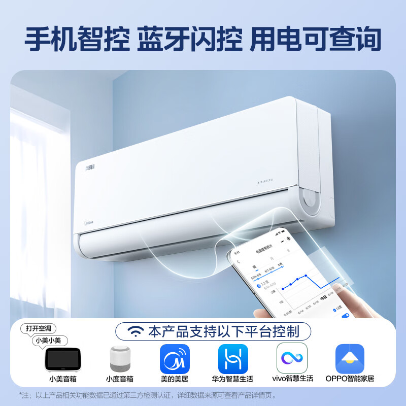 美的(Midea)空调风尊II新一级大1匹p变频冷暖智能壁挂式客厅卧室大风口节能省电挂机KFR-26GW/N8MXC1Ⅱ