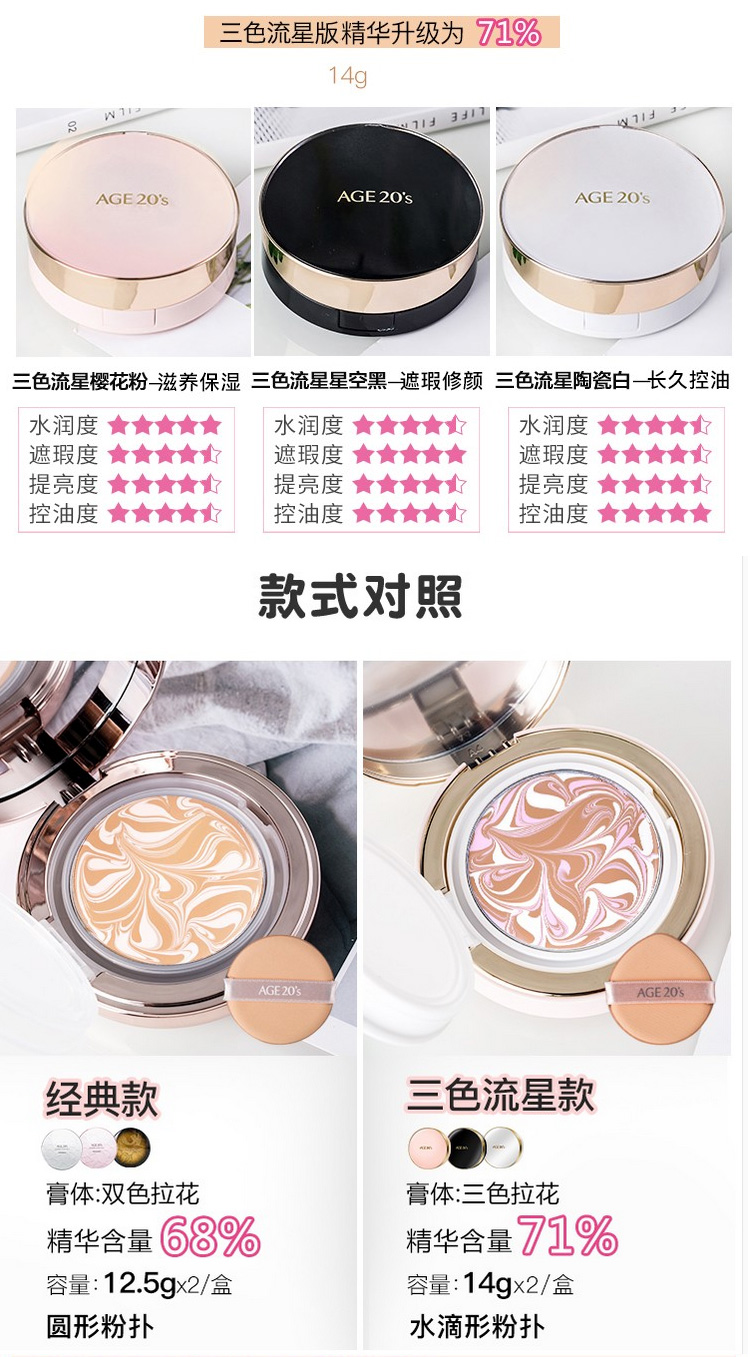 age20s韩国爱敬气垫bb霜粉盒水润款21裸色系赠替换装适合皮肤较干较