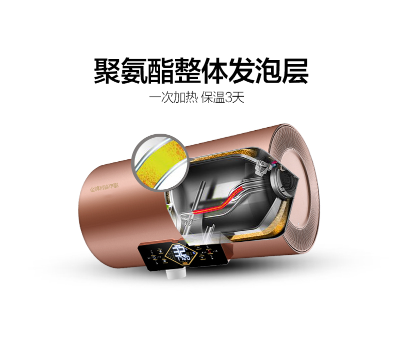 金牌智能jpdy523电热水器智能厨房电器