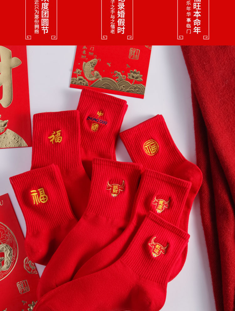 可莉允大红色袜子女中筒棉本命年红袜子年袜牛年情侣属牛四季潮袜子