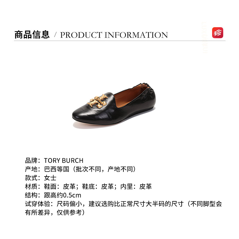 托里 伯奇 Tory Burch 女士平底鞋 托里 伯奇tory Burch Tb女鞋皮革平底单鞋 皮鞋 价格图片品牌报价 苏宁易购 百货 北京良物珍品电子商务股份有限公司