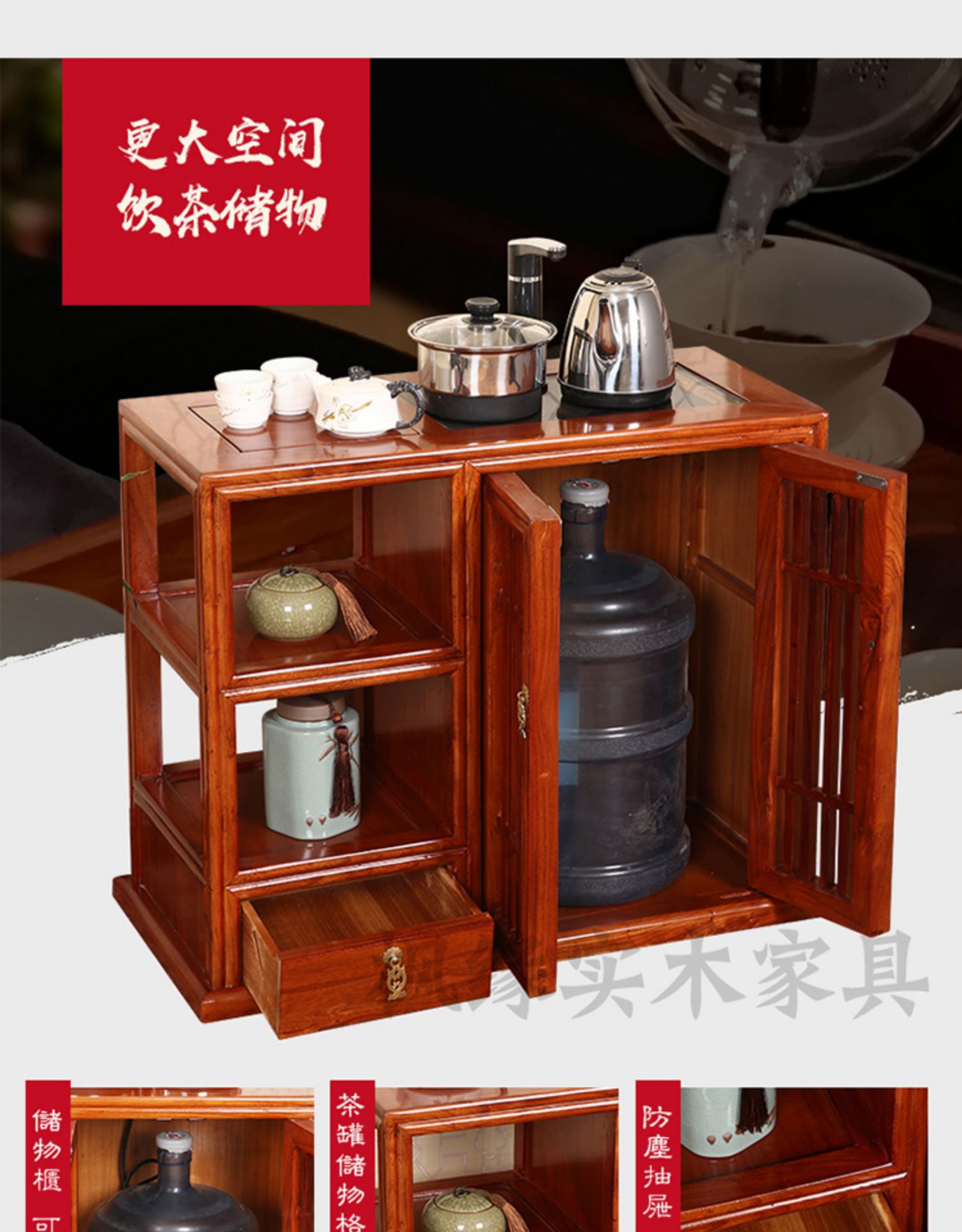 茶柜茶水柜新中式客厅实木家用办公室茶水台茶边柜小餐边柜烧水柜