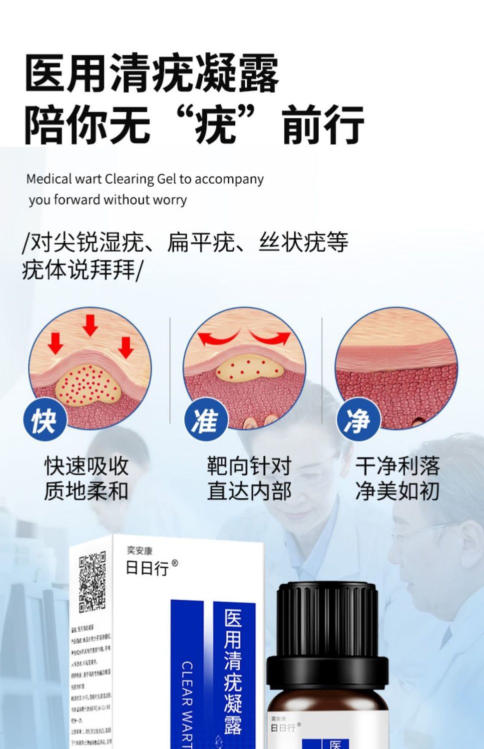 去除扁平疣脸部手背去瘊子肉粒疙瘩疣瘊平灵寻常疣丝状疣尖锐湿疣去除