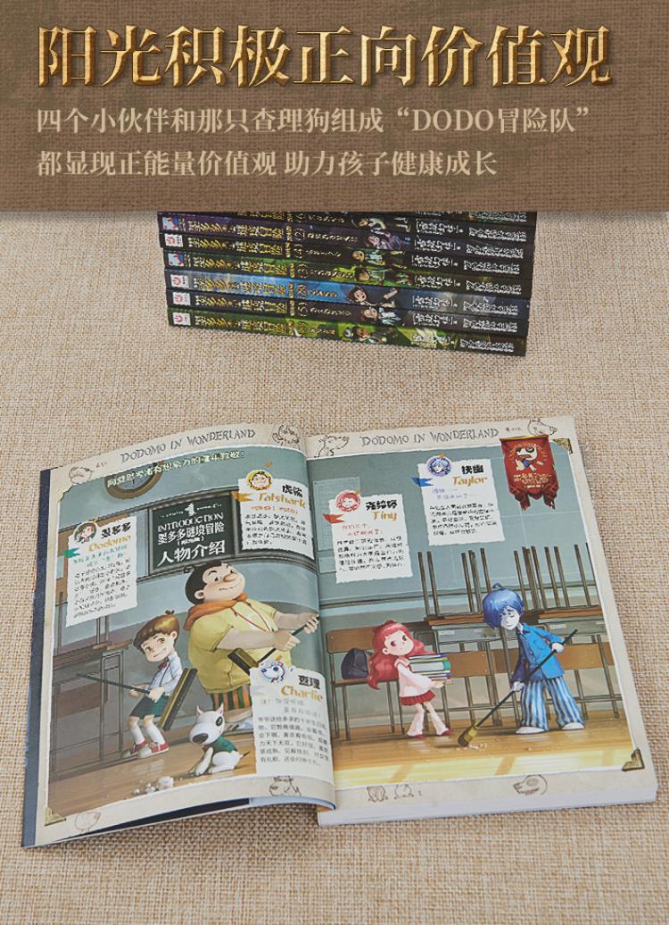 《墨多多谜境冒险阳光版》雷欧幻像著【摘要 书评 在线阅读】-苏宁