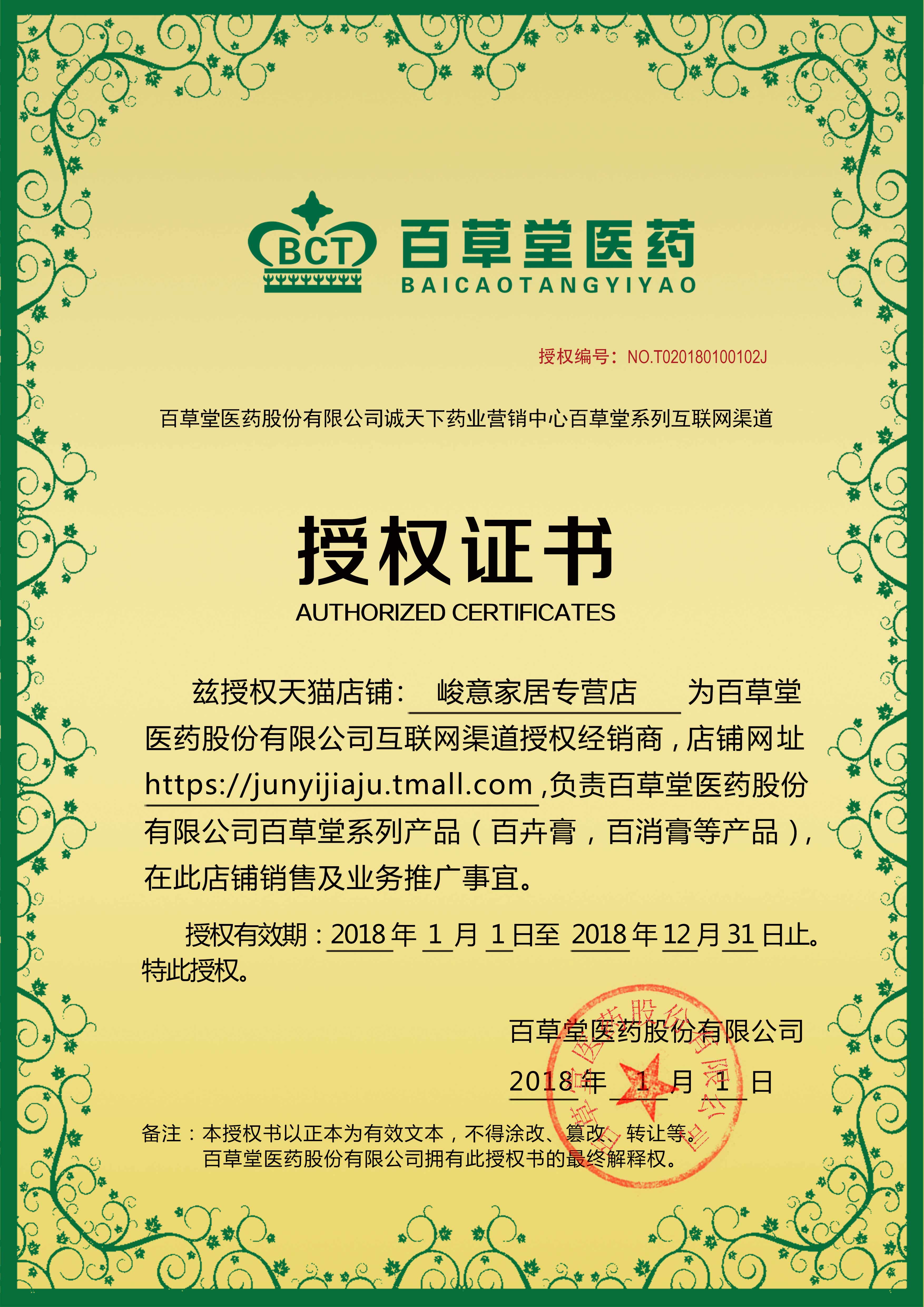 百草堂百致膏正品肛门痔膏混合内痔外痣疮膏消毒【买4赠1买6赠2】