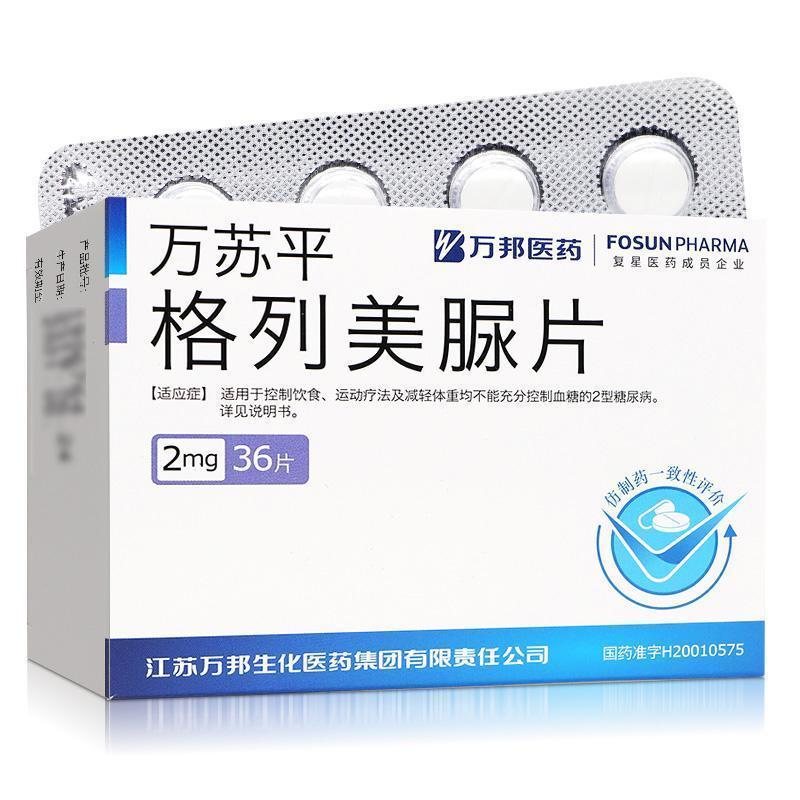 万苏平格列美脲片2mg36片