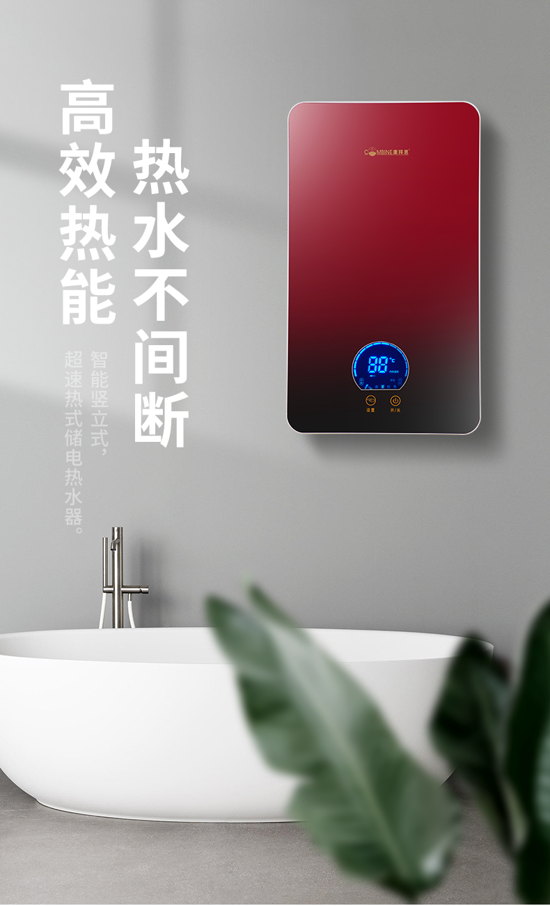 combine康拜恩超速热h3025c2025l速热式电热水器3000w大容量节能恒温