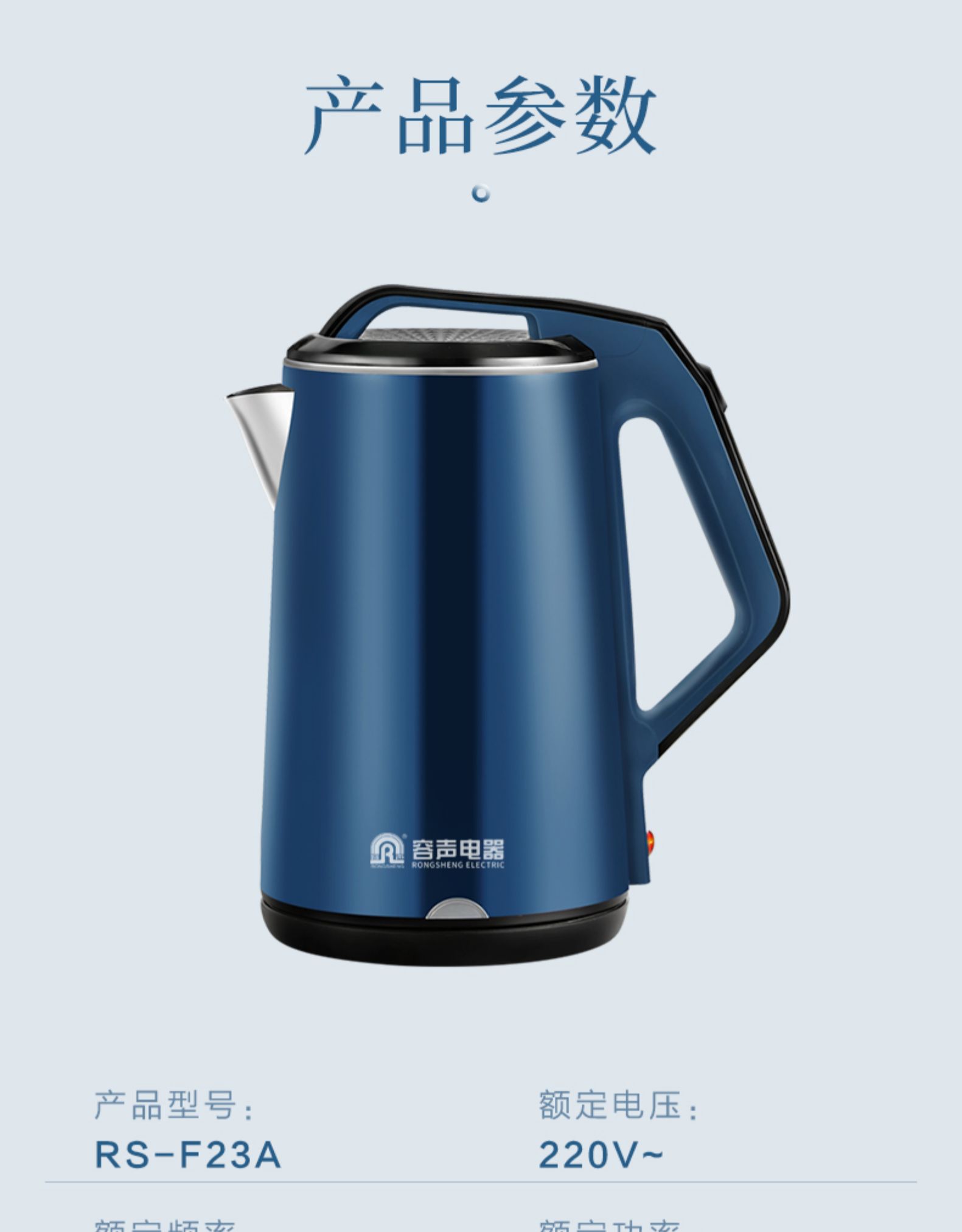 容声(ronshen)电热烧水壶家用全自动保温一体小型煮器大容量电壶快壶