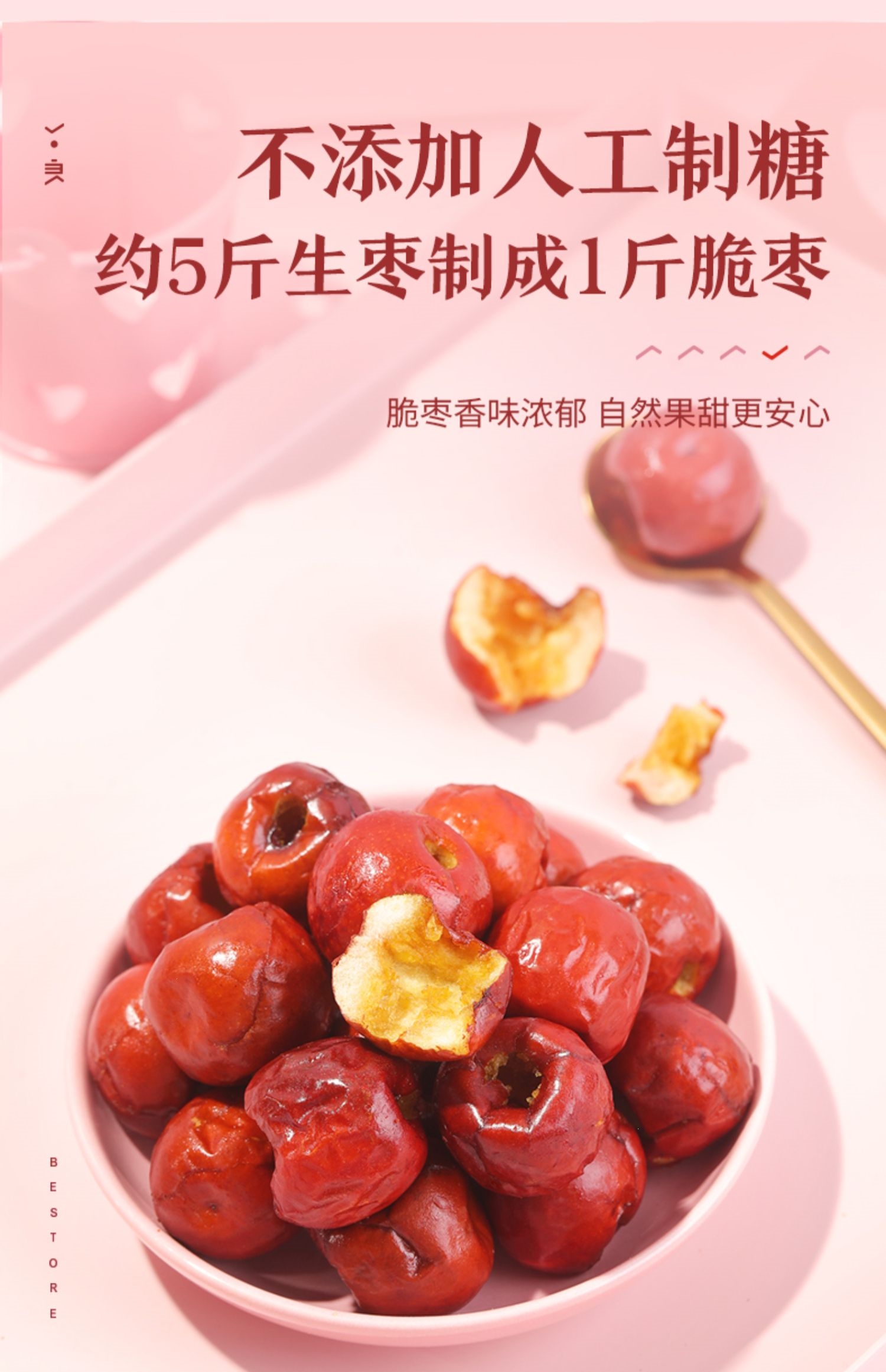 良品铺子酥脆小枣400g红枣香酥脆枣零食小吃无核休闲食品脆冬枣【价格