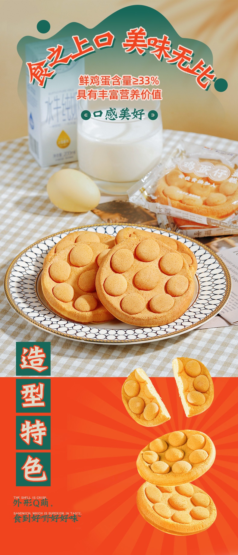 卡尔顿(calleton)糕点/点心 卡尔顿鸡蛋仔港式蛋糕500g【价格 图片