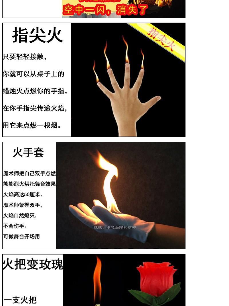 指尖火奇妙火神秘火种源手指冒火专业舞台近景魔术道具初学表演火把
