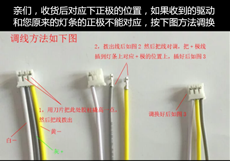 led分段三色灯接线图图片