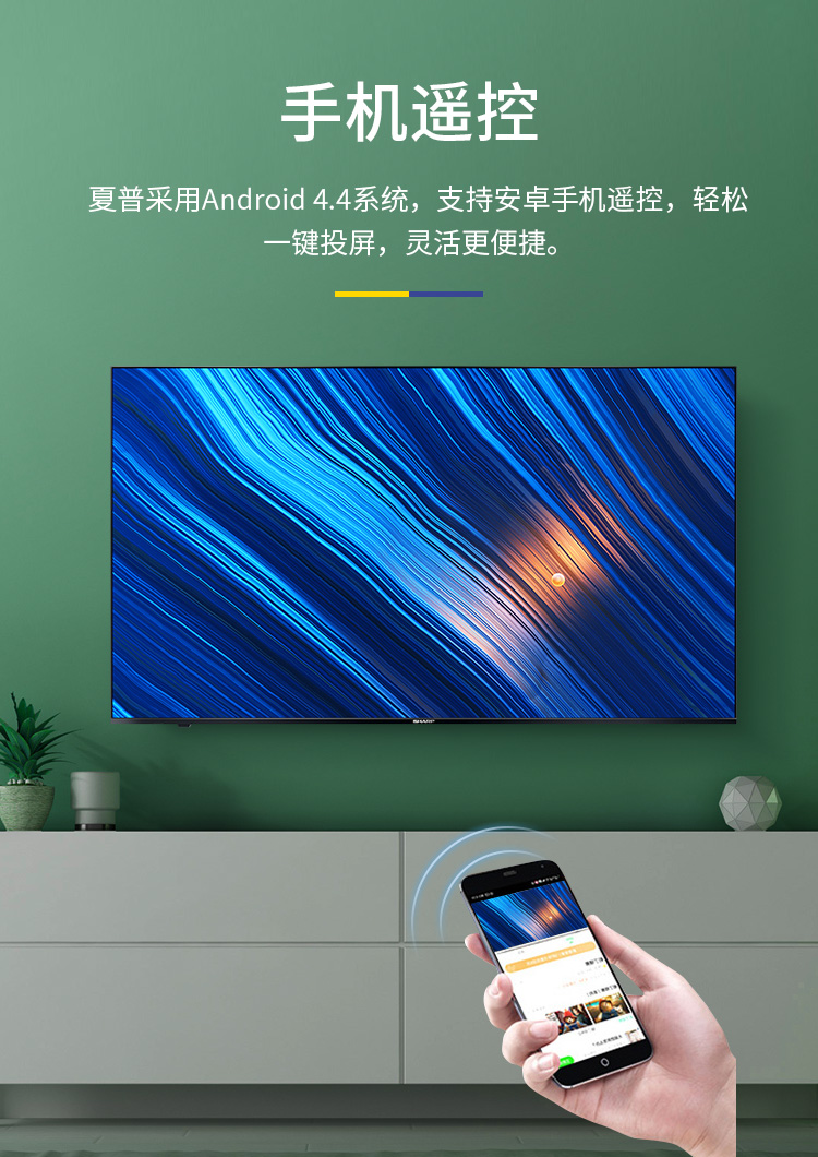 sharp/夏普65b3rm 65英寸4k全面屏人工智能语音网络液晶电视机