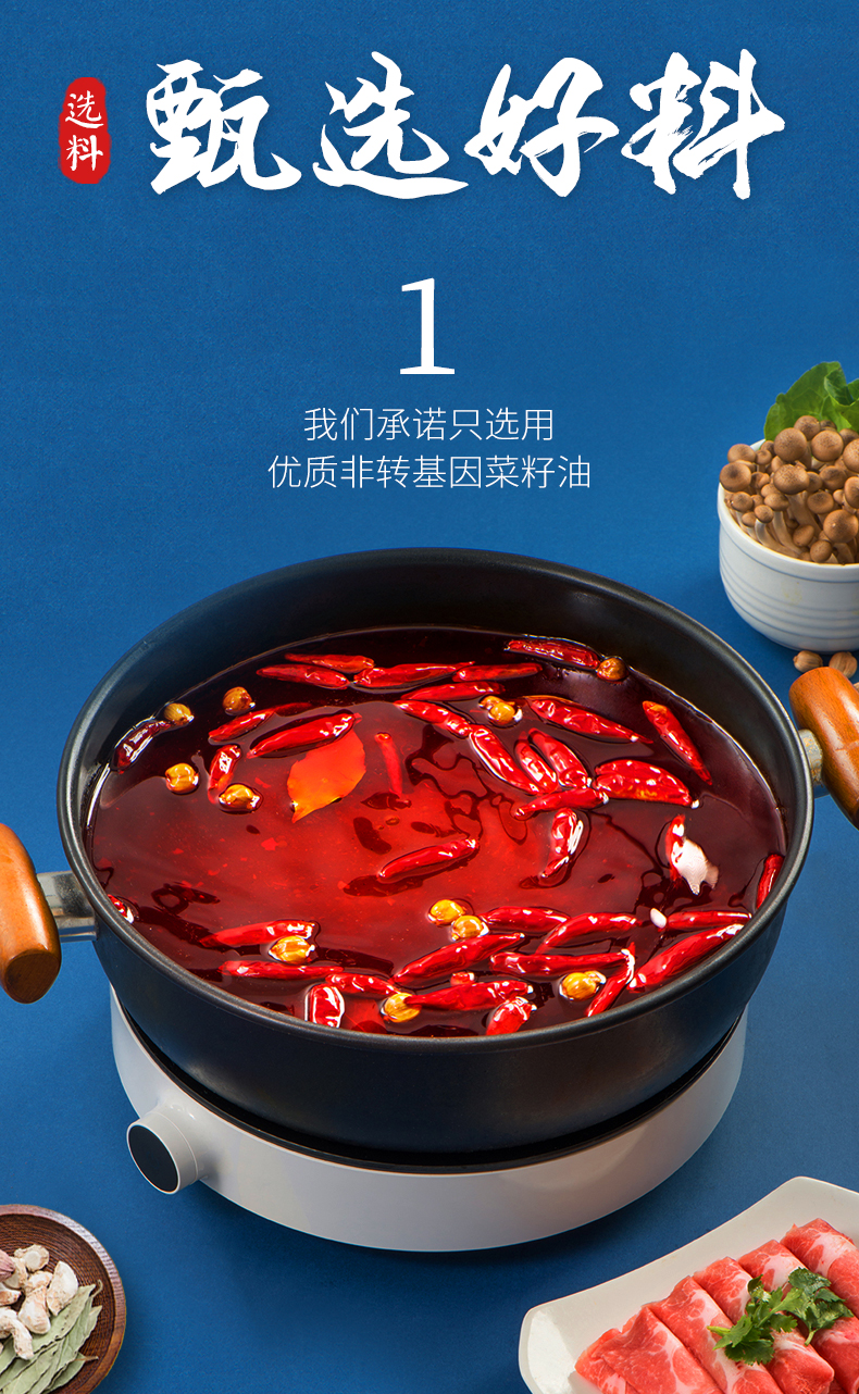 名扬7-8人份 清油特辣火锅底料500g手工全型麻辣烫香锅料