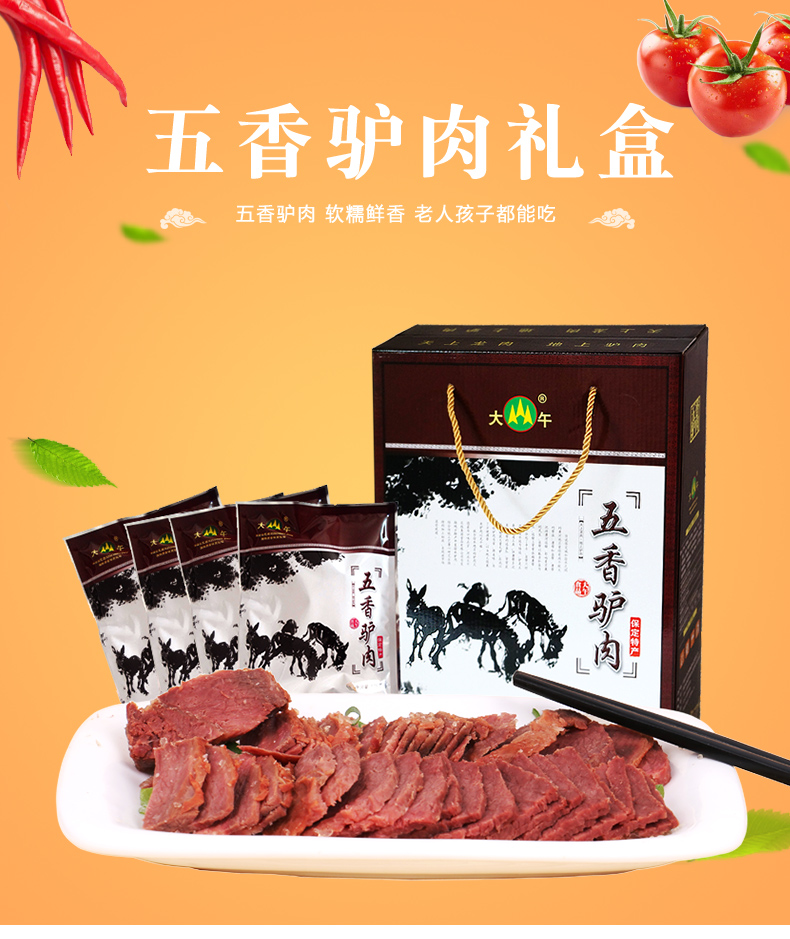 食品香驢肉禮河北定特產熟食送禮驢肉火燒無禮盒175g徐水五香味5袋