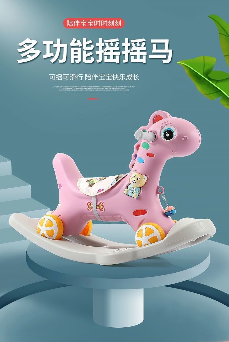 升级款单滑行粉色无音乐售后儿童摇摇马可摇可滑婴儿溜溜车12345岁