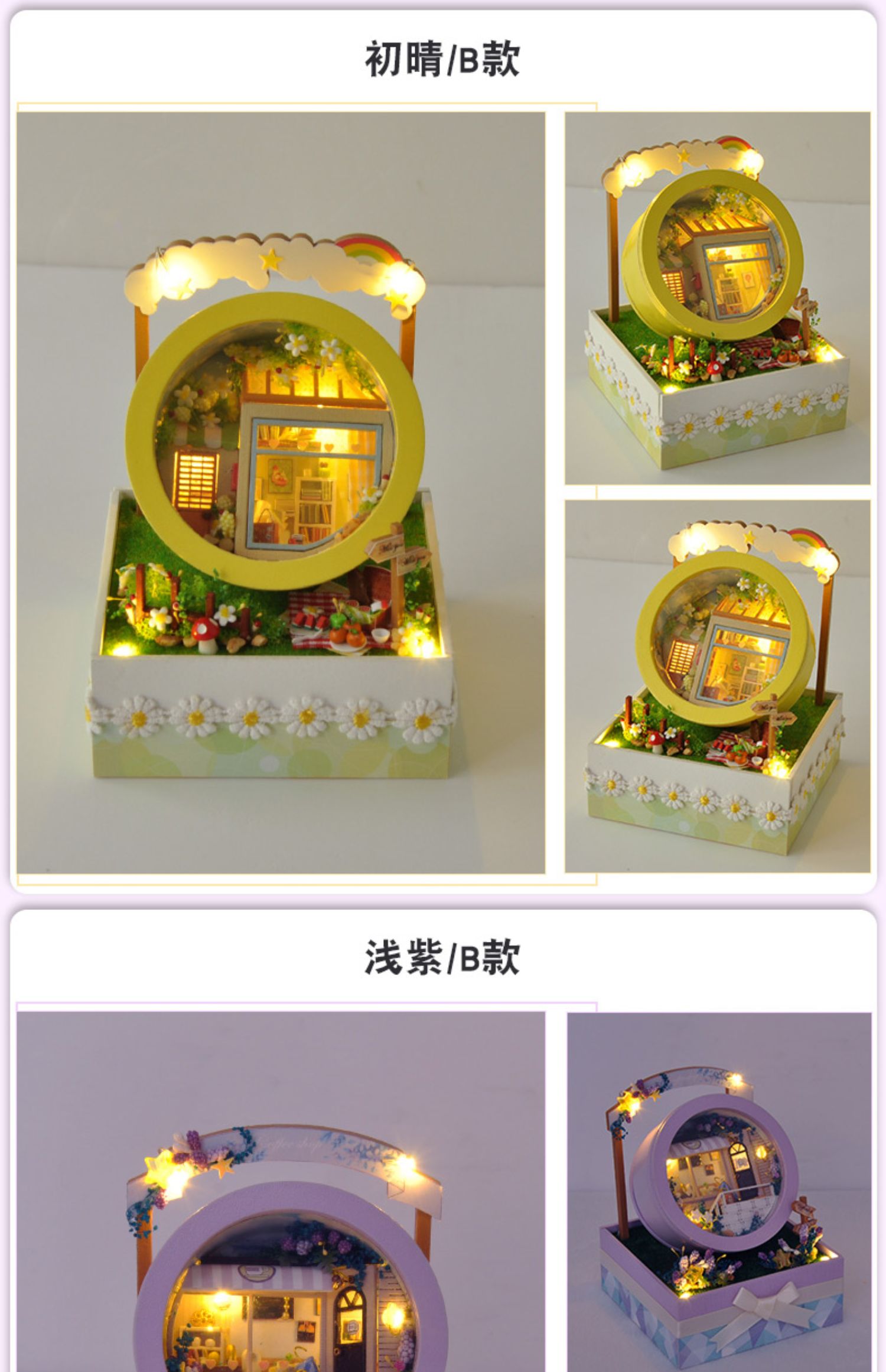 瑞仕兹 diy小屋盒子剧场手工制作房子模型创意迷你玩具生日礼物女生送