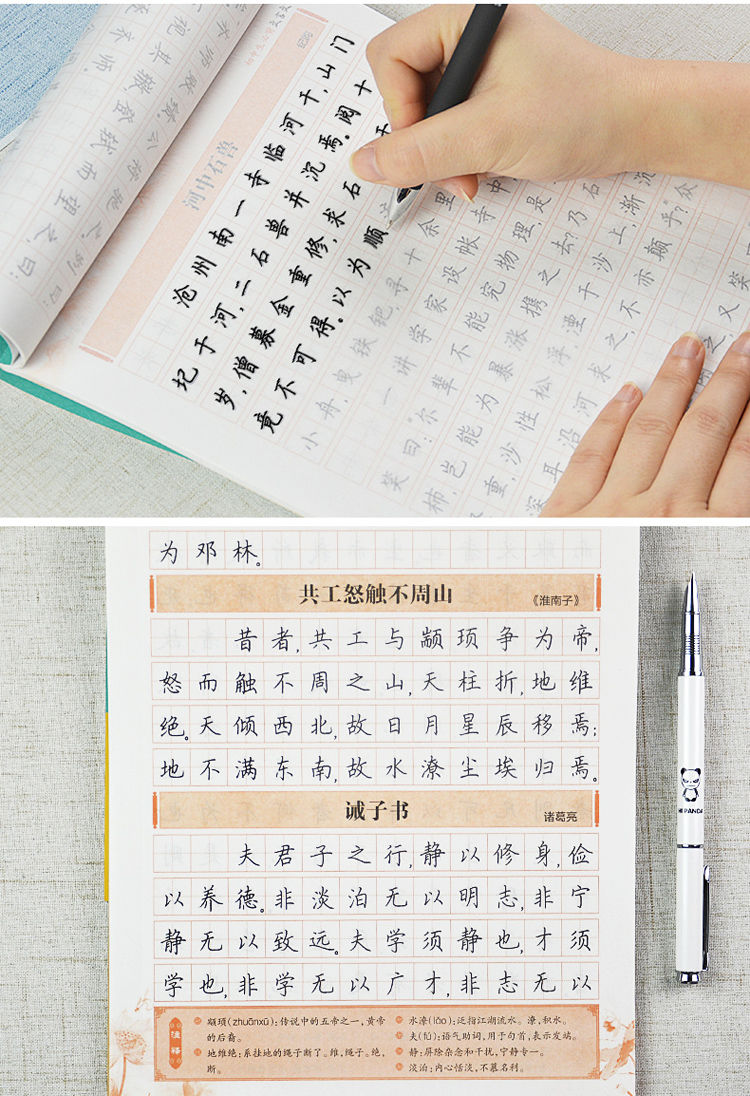 文言文楷书字帖荆霄鹏硬笔临摹学生正楷墨点字帖墨点初中生古诗文楷书