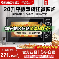 格兰仕微波炉20升平板式内胆旋钮操作适用老人小孩快速解冻易洁内胆微波炉