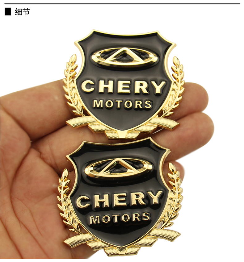 舒适主义奇瑞车标改装gx瑞虎8汽车用品eq1小蚂蚁400艾瑞泽5装饰贴外观