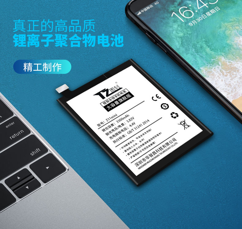 努比亚z11电池z17mini原装z11mini手机电板z17s加大容量z11minis z11
