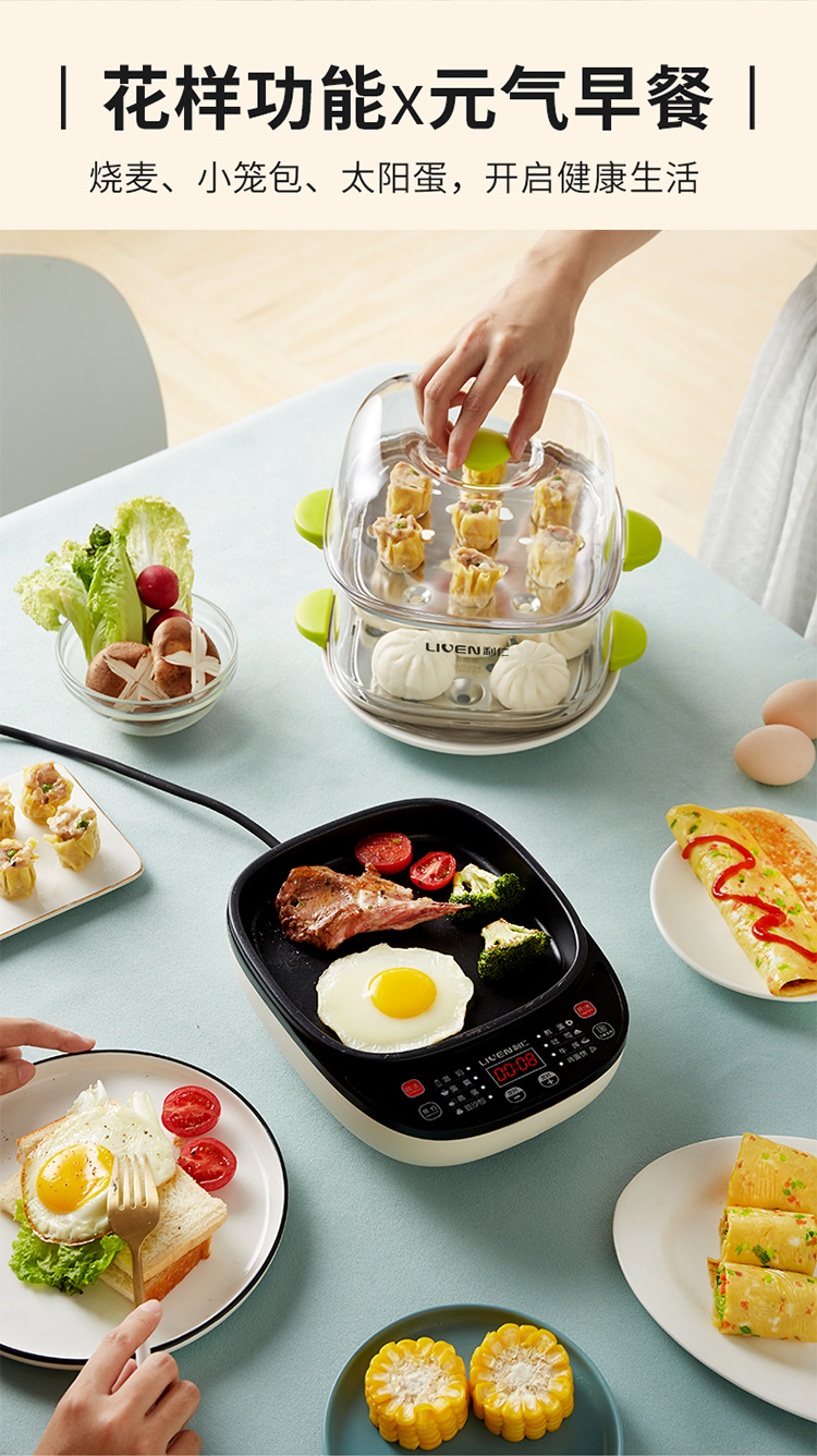 利仁早餐机多功能电蒸锅蒸蛋器煮蛋神器蒸蛋架双层组合锅蒸煮鸡蛋饼