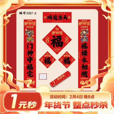 对联春联2026新款马年套装创意国潮文创手写书法礼盒大礼包大门贴