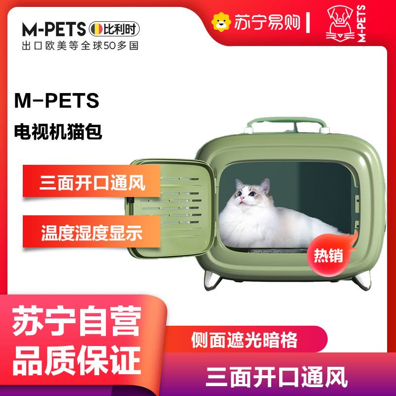 mpets猫咪猫包外出便携冬天宠物包单肩手提箱太空舱电视机猫笼子图片