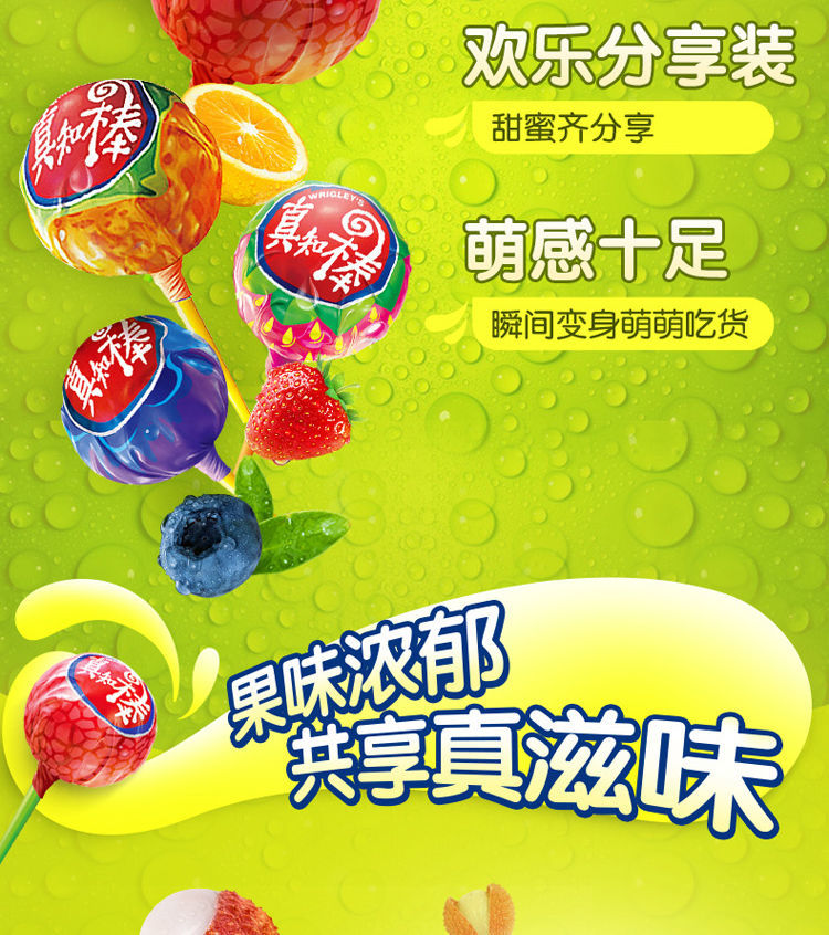 真知棒棒棒糖约20支混合口味装儿童糖果若无独立包装则为21支