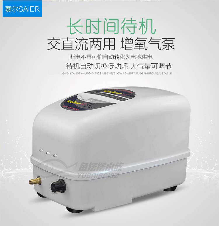 超级新品 赛尔增氧机钓鱼充电氧气泵鱼缸充氧泵大功率养鱼卖鱼交直流