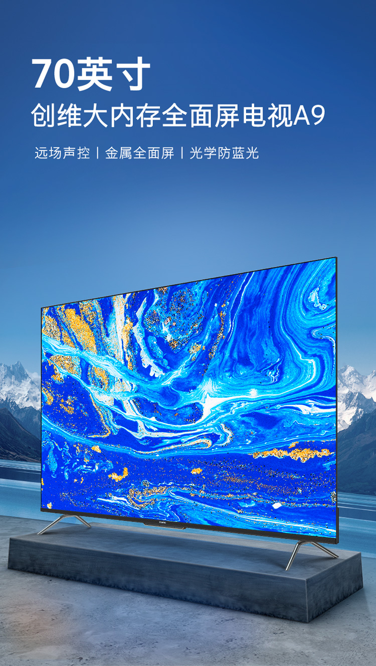 自营 创维(skyworth) 70英寸 4k hdr超薄金属电视 防蓝光护眼智能液晶