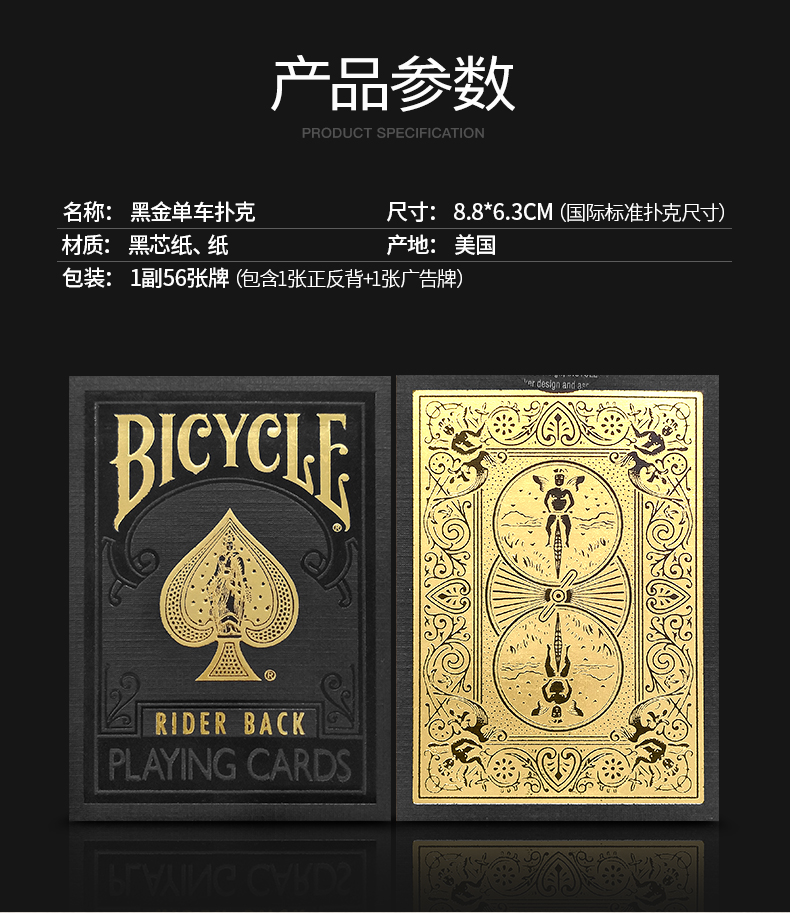 新品主题牌bicycle单车扑克牌烫金花切魔术纸牌黑金