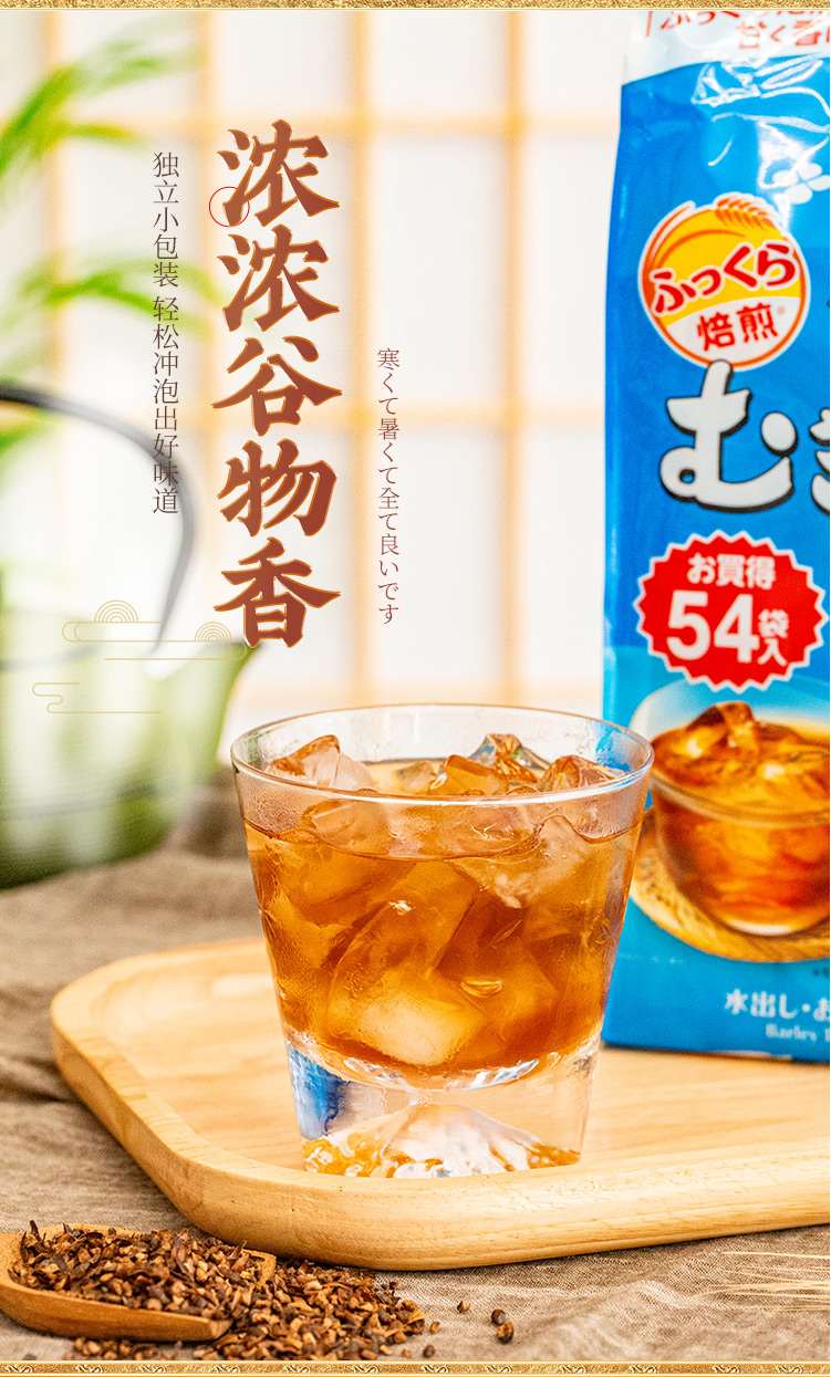 日本进口 伊藤园itoen 烘焙大麦茶茶包405g内含54小包 进口袋泡茶