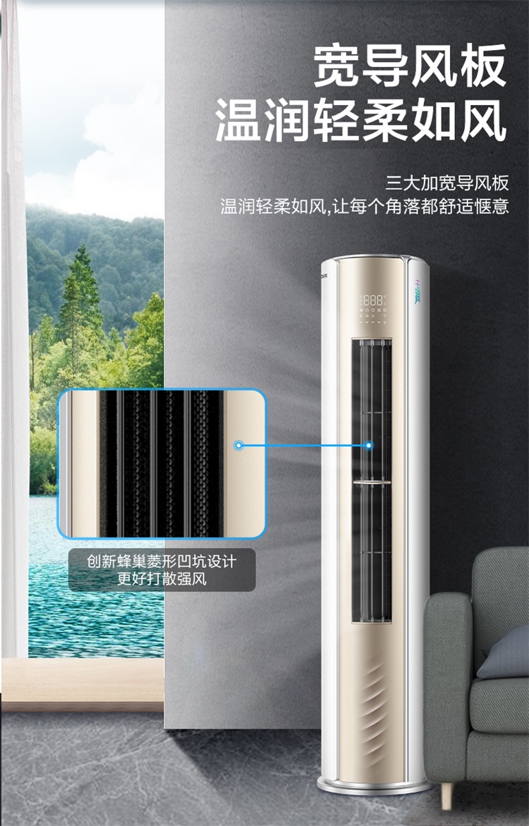 科龙空调玉润2匹新一级变频智能控制冷暖客厅家用空调圆柱立式柜机kfr