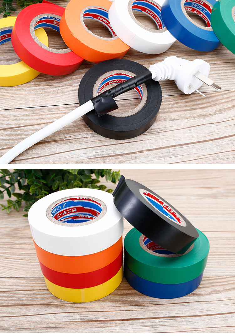 电工胶带超薄超粘永乐黑胶带电胶布汽车线束胶带 敬平 白色(非永乐)