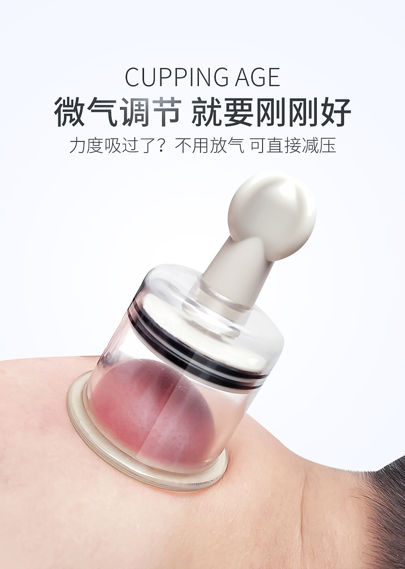 拔罐器手拧式家用活血化瘀火罐拔罐抽气式非玻璃吸湿罐全套装 8罐装