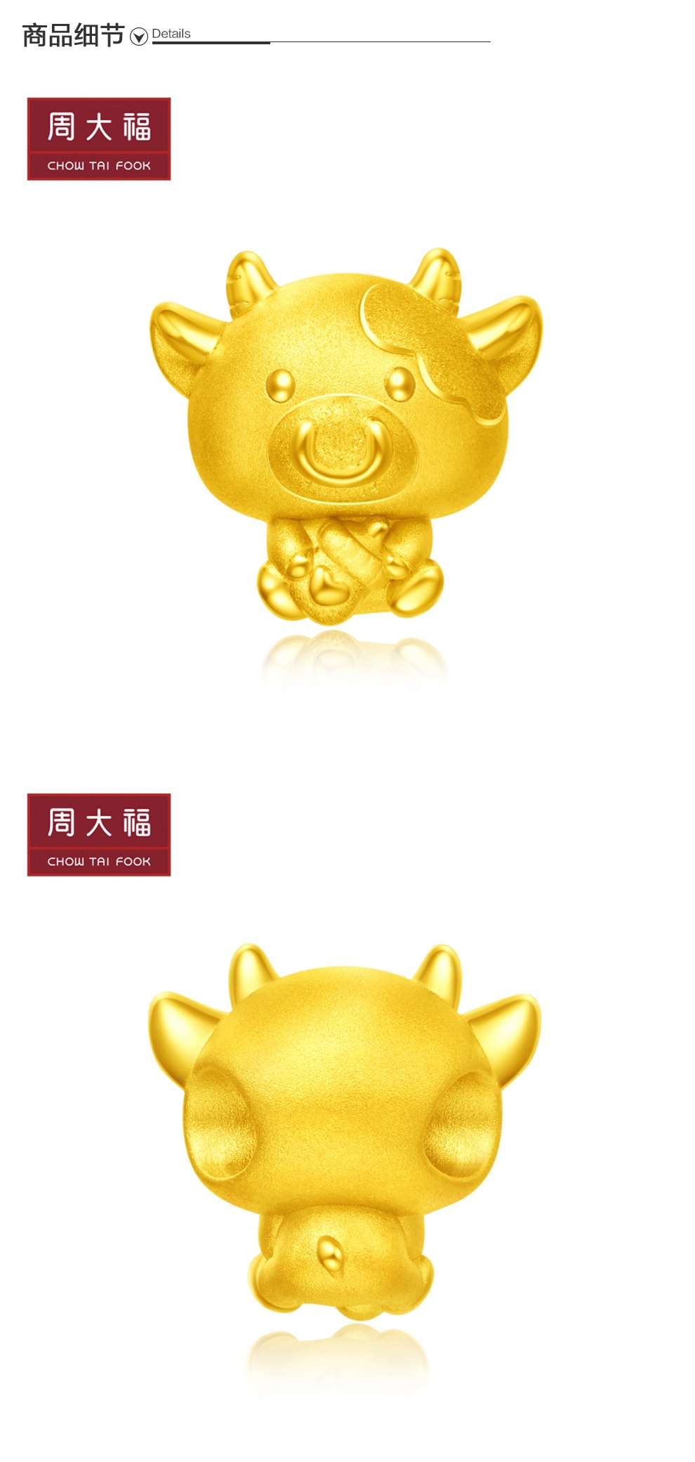 新款 周大福十二生肖牛金牛奶瓶牛足金金吊坠转运珠精品