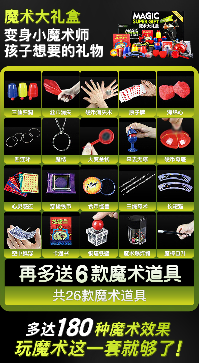 儿童魔术道具表演全套套装礼盒小学生玩具近景舞台成人扑克牌棒