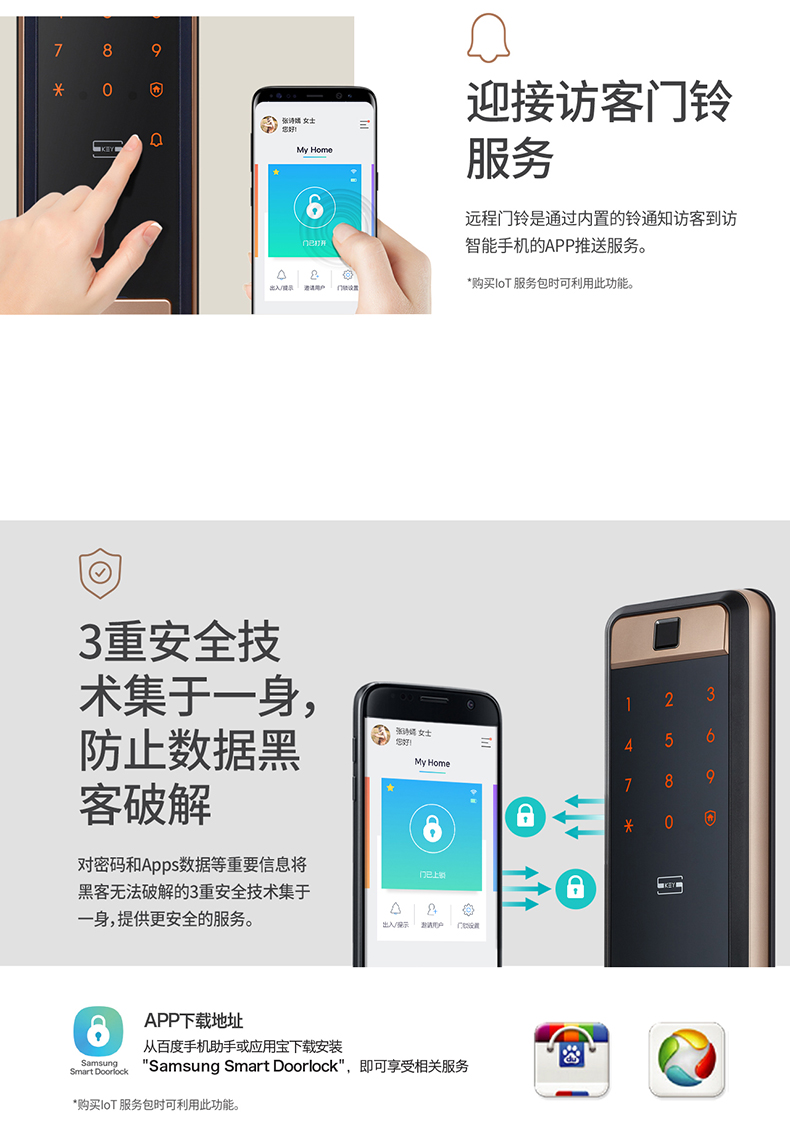 三星指纹锁家用防盗门智能锁智能电子门锁shpdp607金色