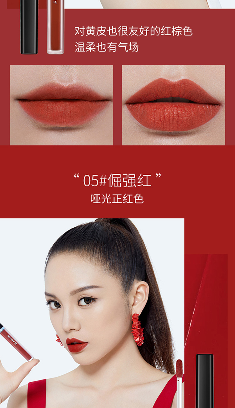 火烈鸟(flamingo)唇蜜 火烈鸟不专情的唇釉盒 李佳琦推荐唇釉5支套盒