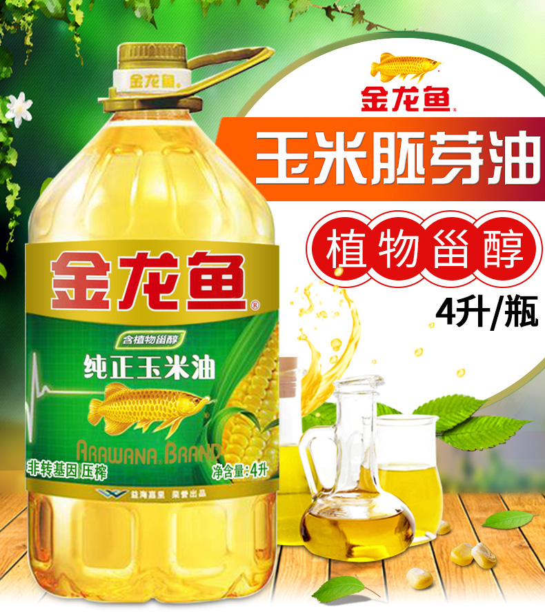 金龙鱼纯正玉米油4L