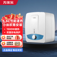 万家乐 6.5升热水器电热水器 上出水热水器电热小厨宝 D6.5-S11AS