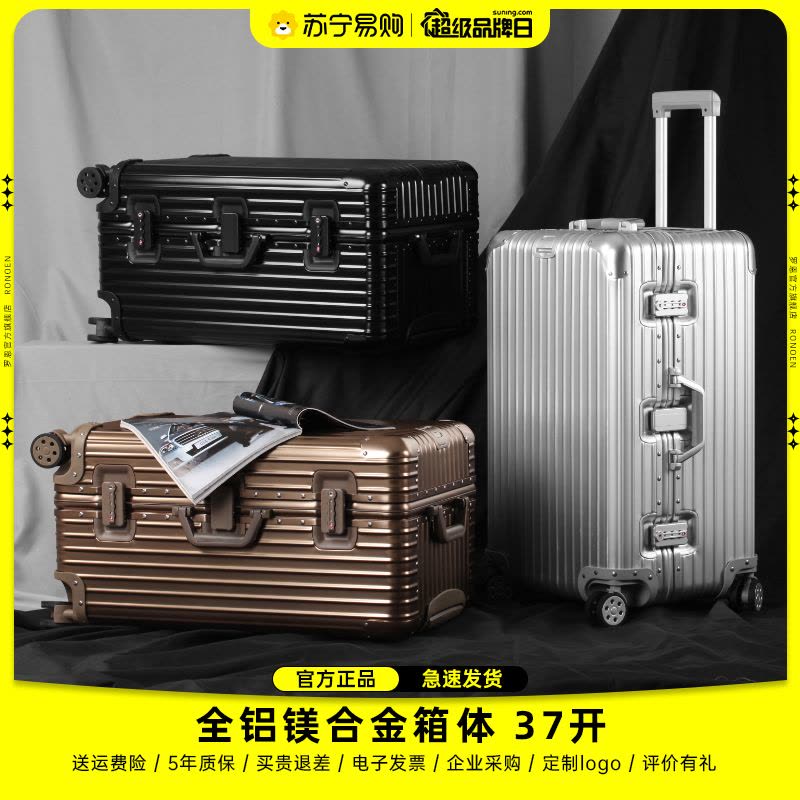 罗恩Ronoen全铝镁合金拉杆箱超大型行李箱32寸旅行箱万向轮女30寸密码箱子男出国留学加厚硬托运箱26寸图片